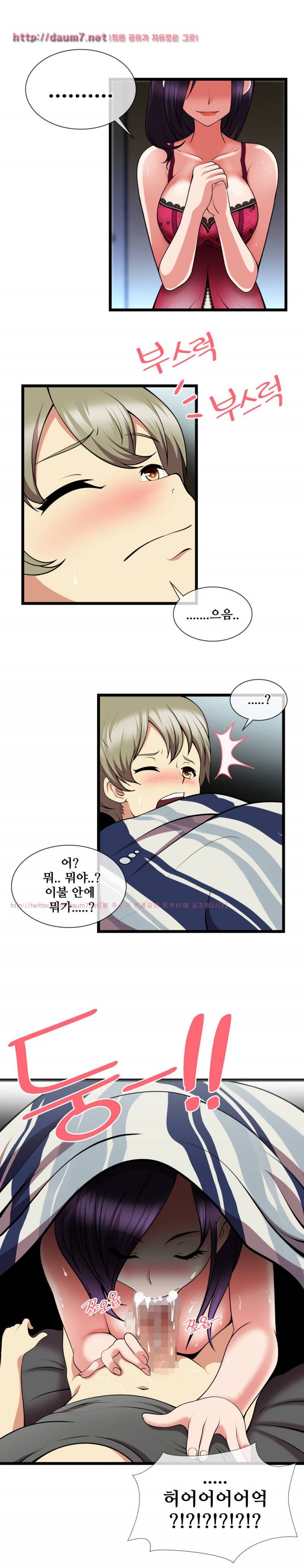 부도덕한 배구부 3화 3