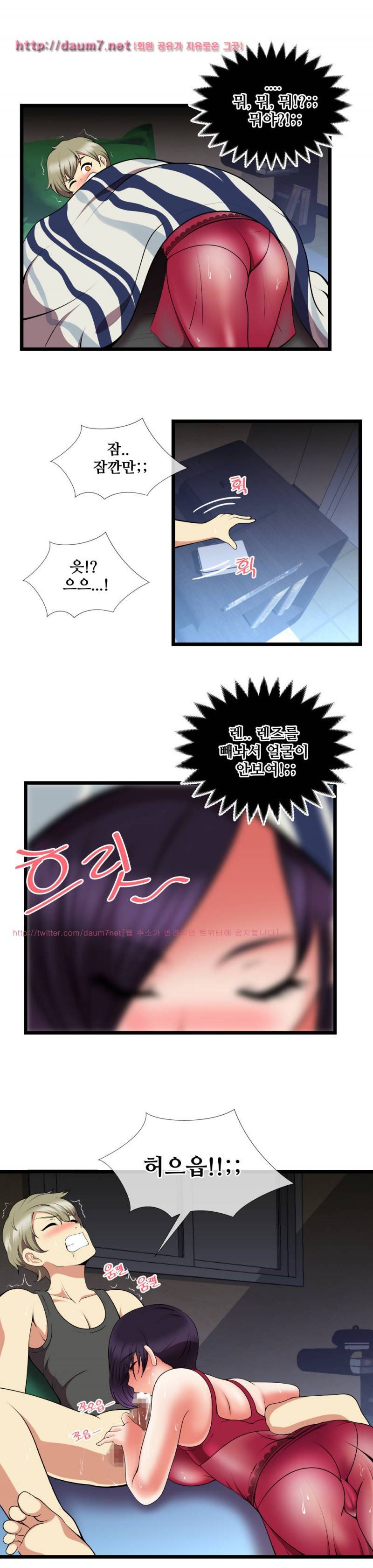 부도덕한 배구부 3화 4
