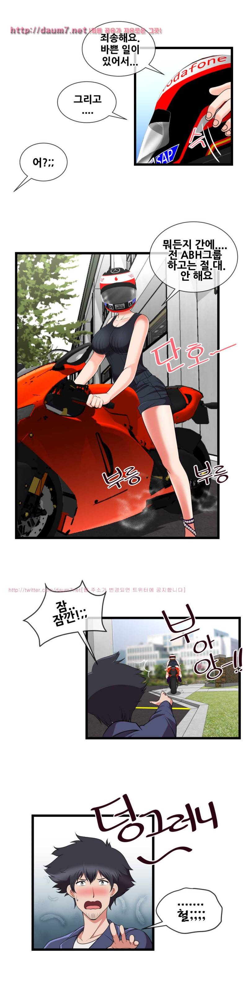 부도덕한 배구부 13화 4