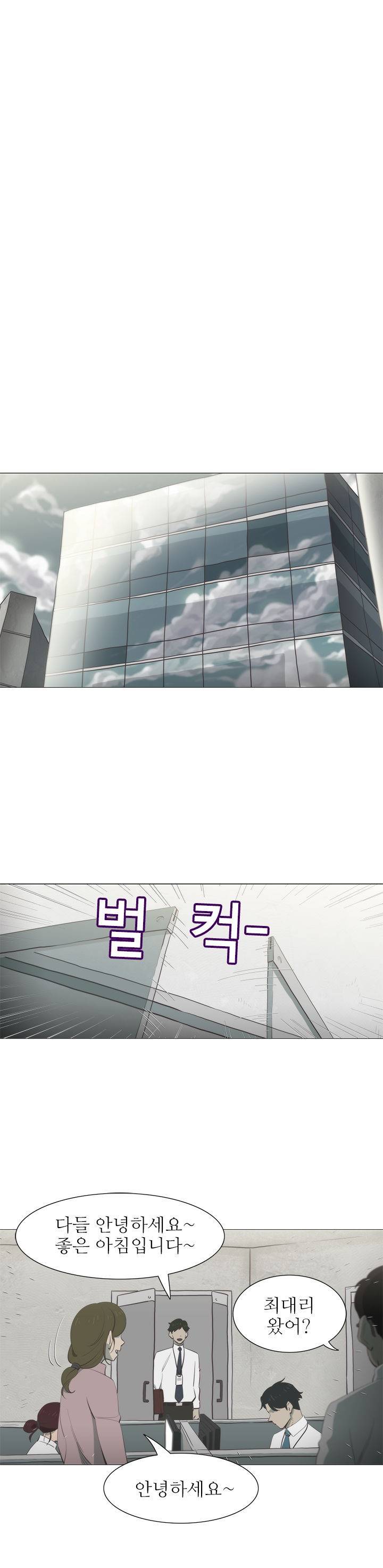 뱀의 침실 4화 1