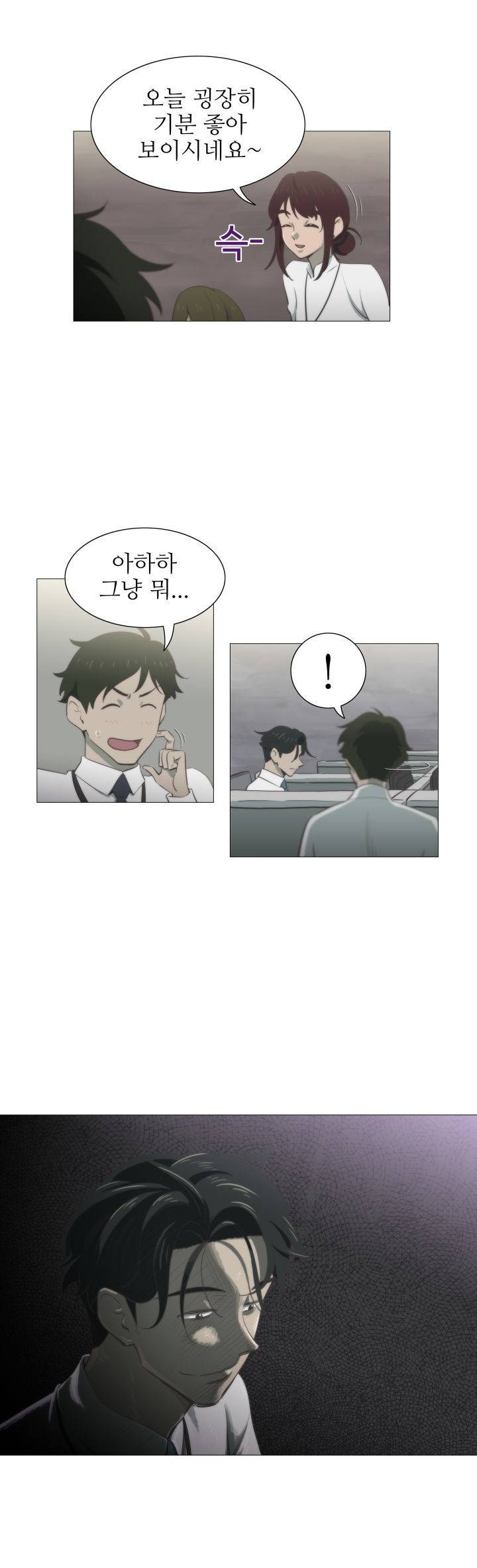 뱀의 침실 4화 2