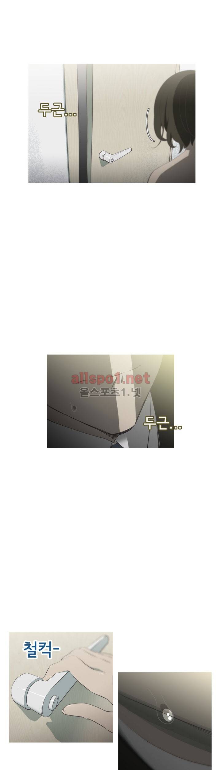 뱀의 침실 14화 2