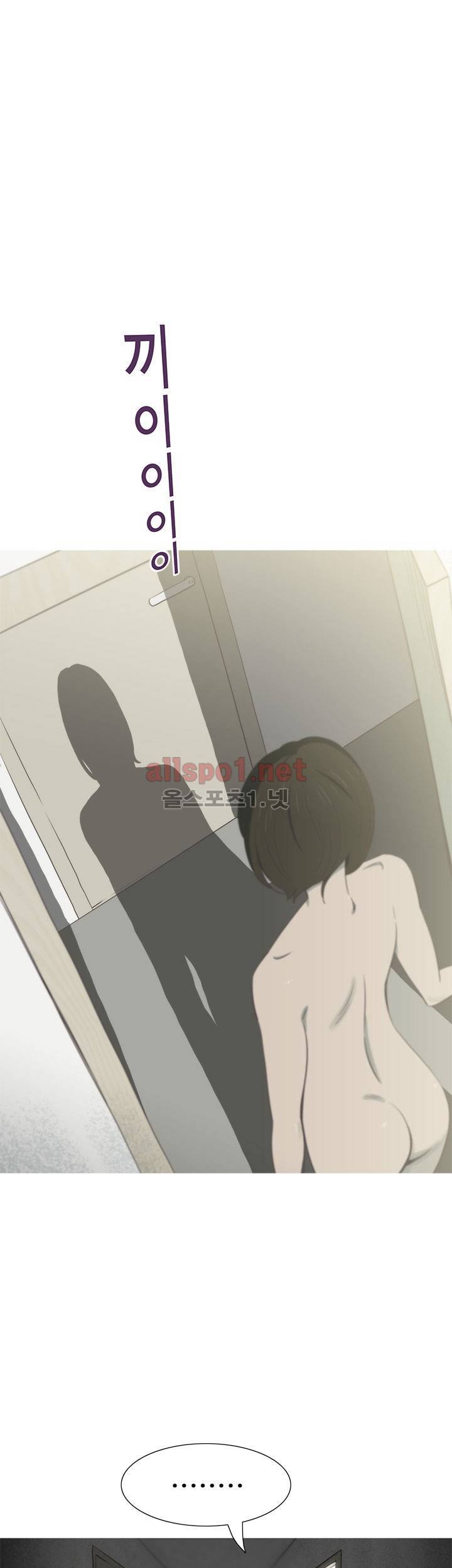 뱀의 침실 14화 4
