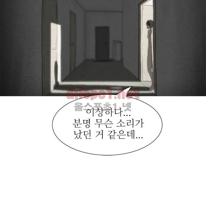 뱀의 침실 14화 5