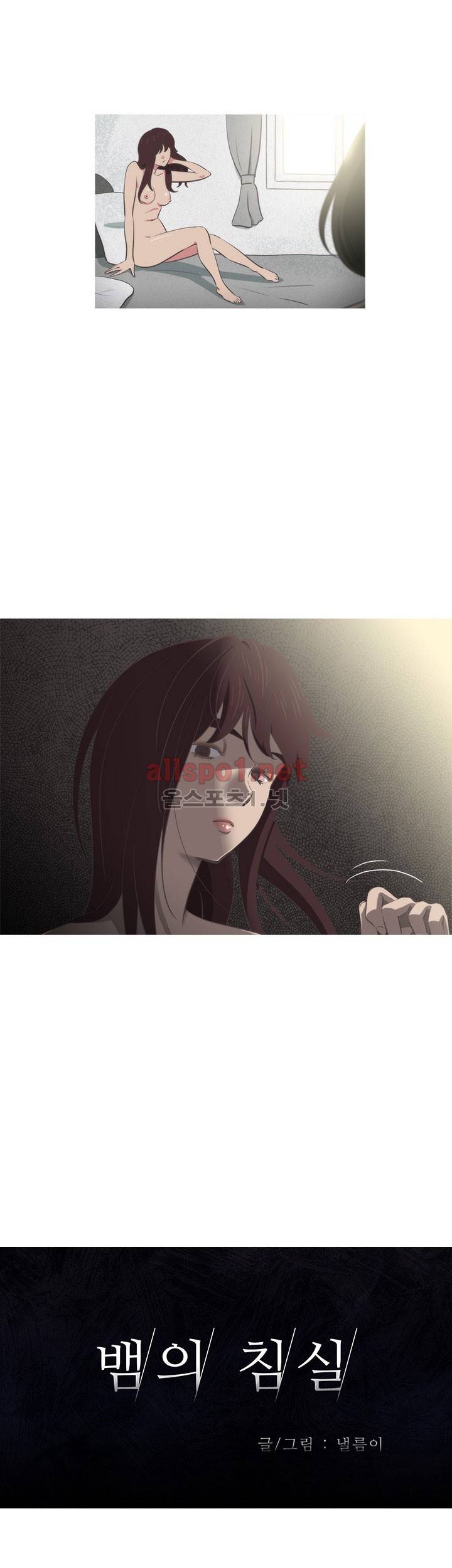 뱀의 침실 14화 6