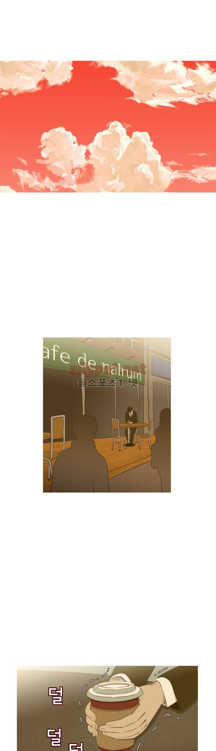 뱀의 침실 14화 7