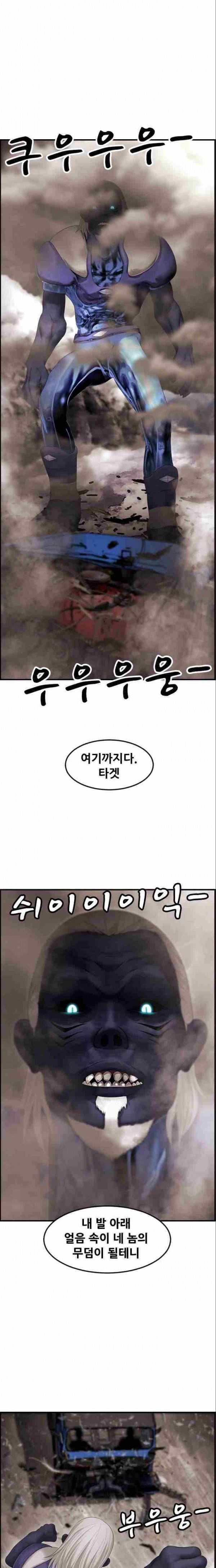 퍼스트 미션 19화 1