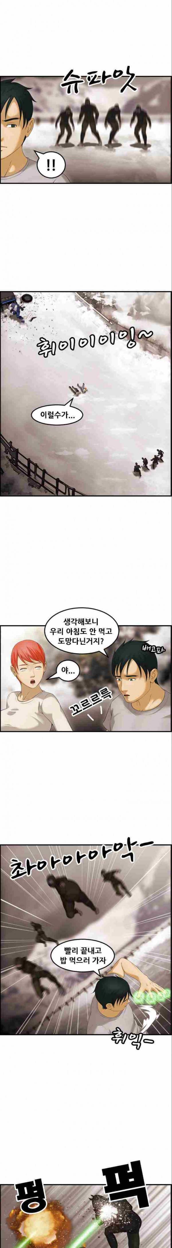 퍼스트 미션 19화 3