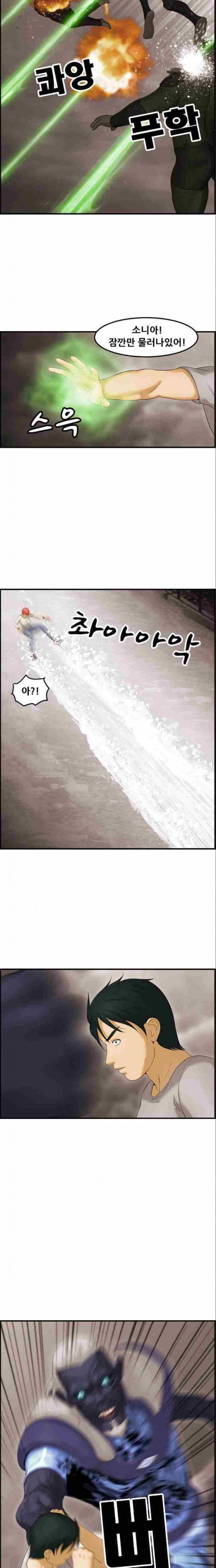 퍼스트 미션 19화 4