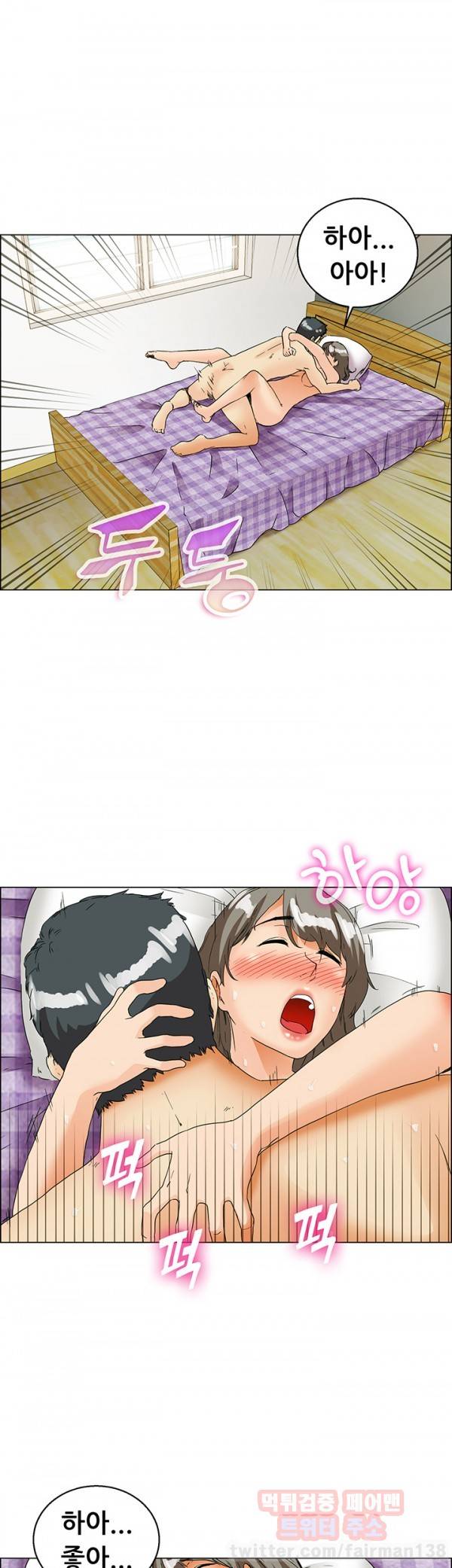 오늘 야근할거야? 38화 2