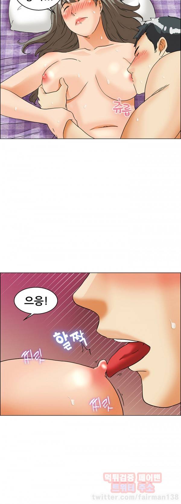 오늘 야근할거야? 38화 3