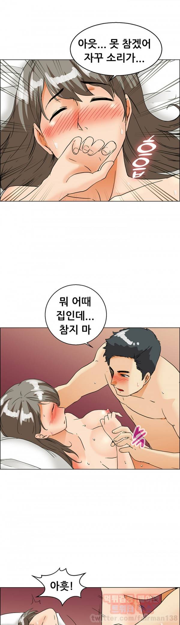 오늘 야근할거야? 38화 4