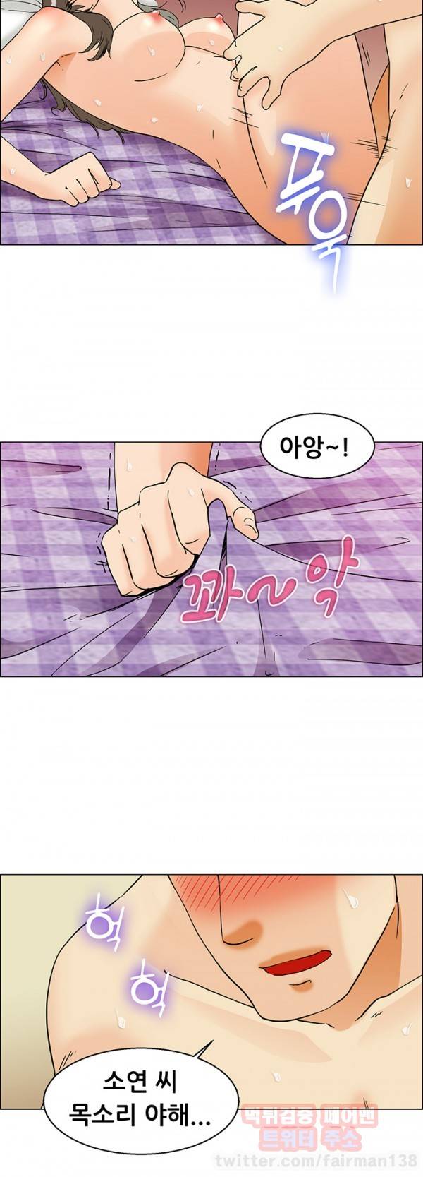 오늘 야근할거야? 38화 5