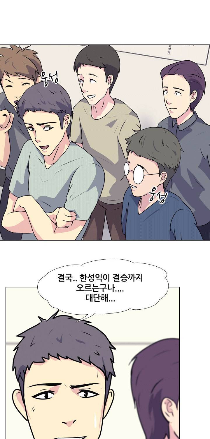 명인 76화 8