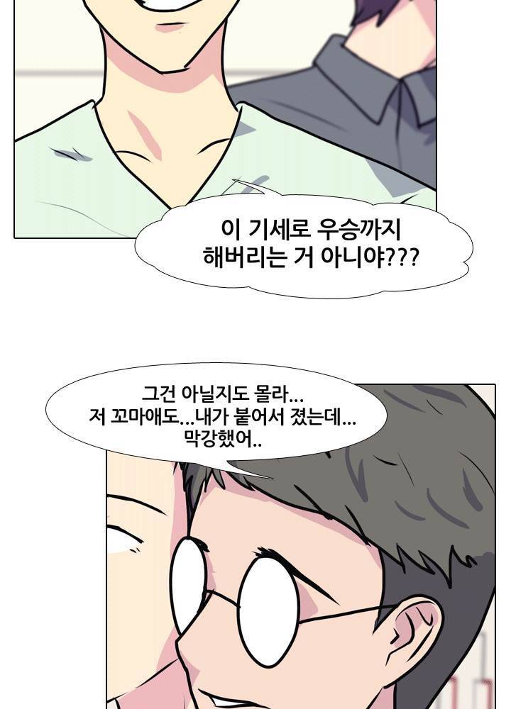 명인 76화 9