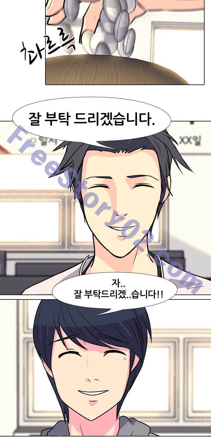 명인 76화 11