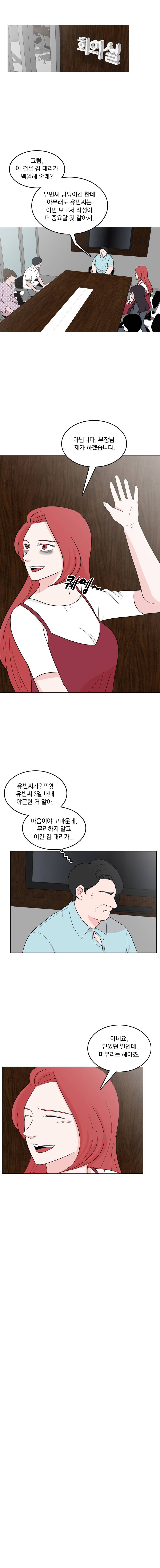 가슴도 리콜이 되나요 15화 - 남아있는 것들 3