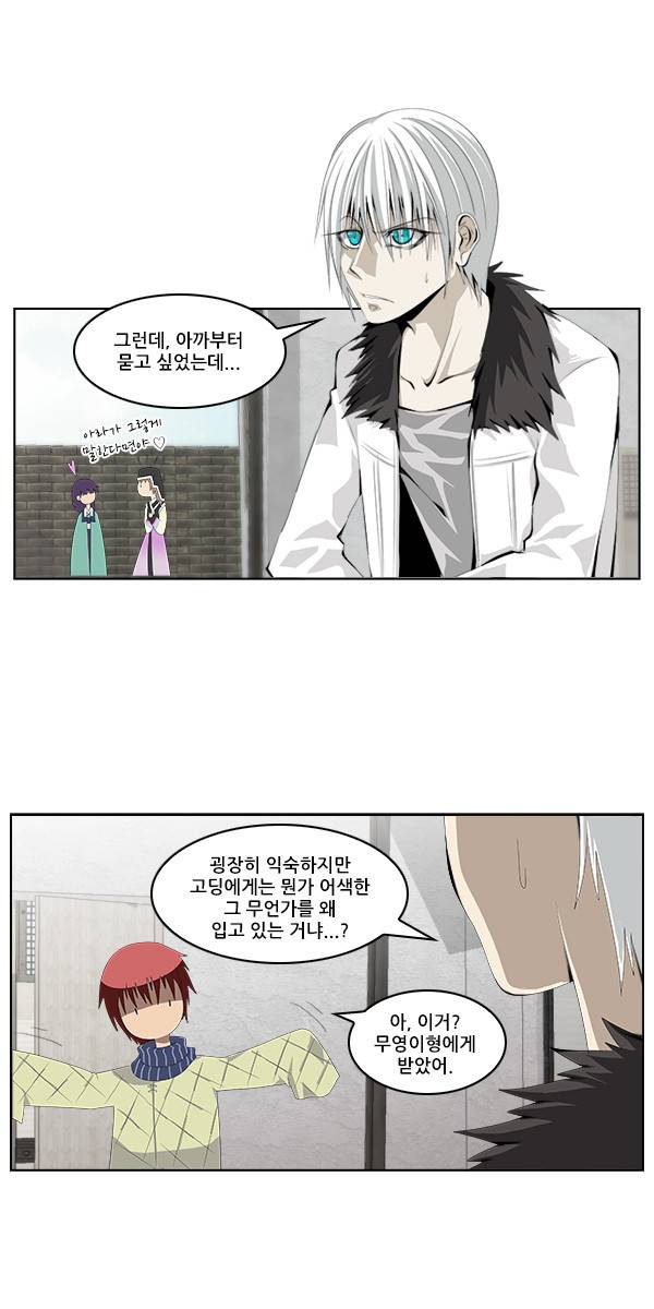 탈(TAL) 1부 시즌2 1화 3