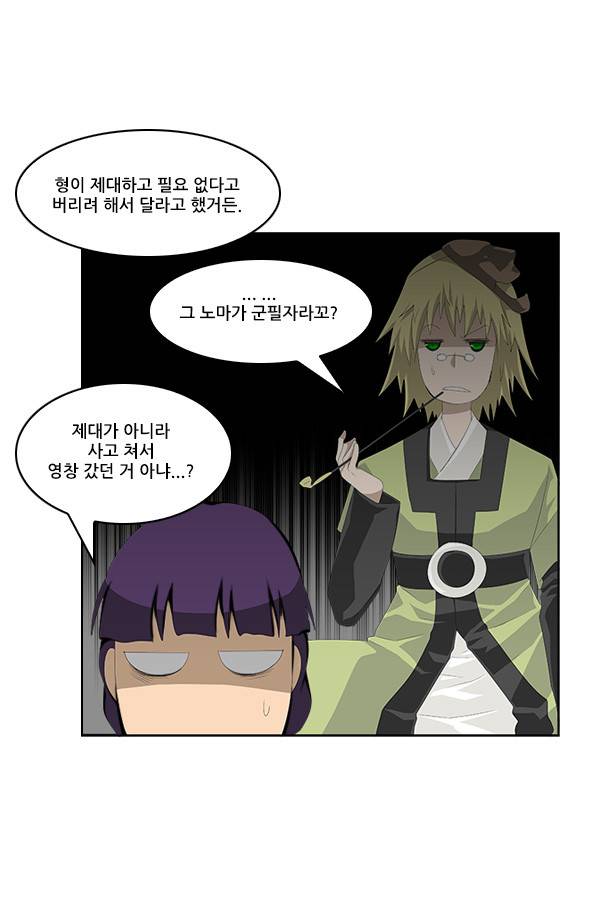탈(TAL) 1부 시즌2 1화 4
