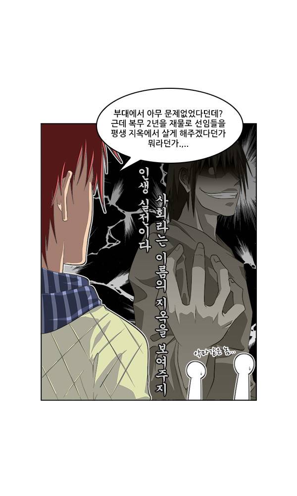탈(TAL) 1부 시즌2 1화 5