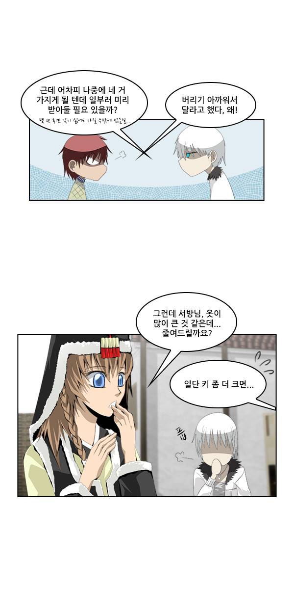 탈(TAL) 1부 시즌2 1화 6