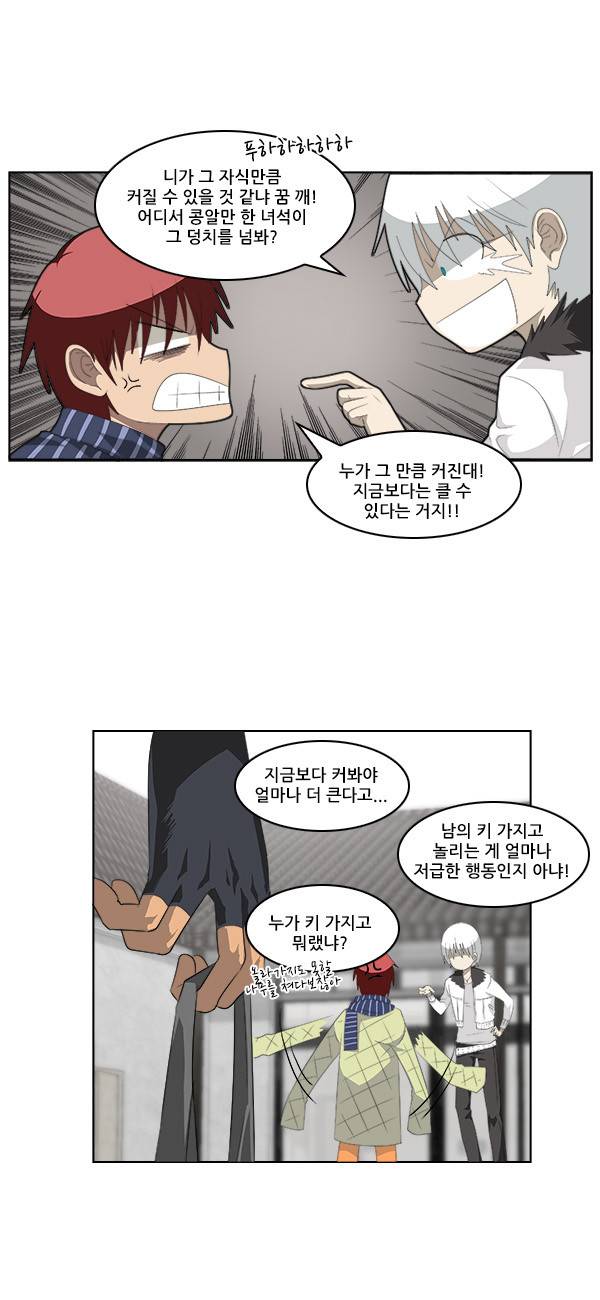 탈(TAL) 1부 시즌2 1화 7