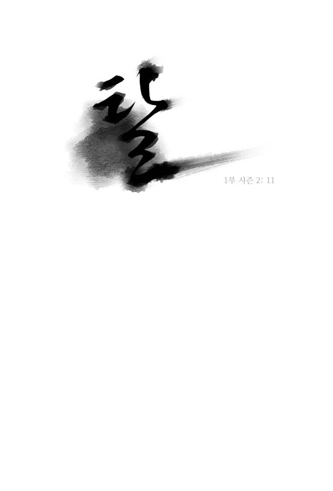 탈(TAL) 1부 시즌2 11화 1