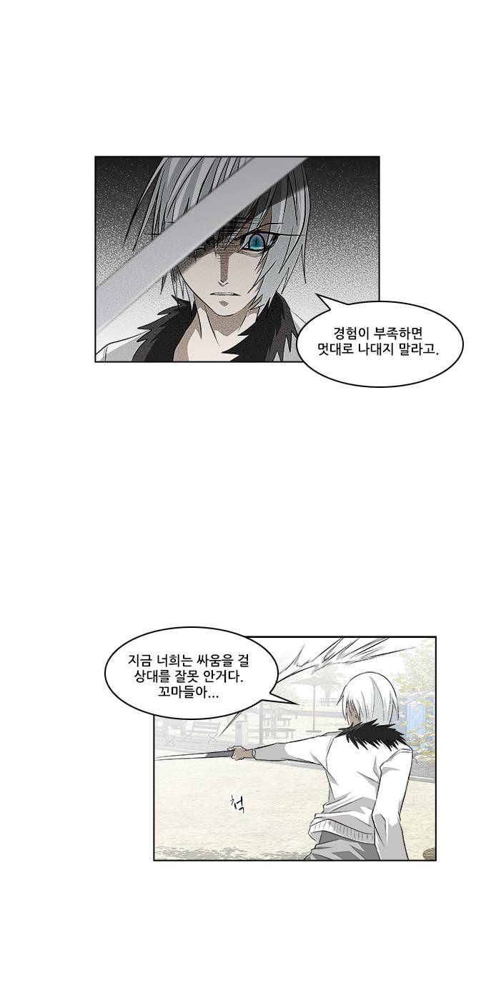 탈(TAL) 1부 시즌2 11화 6