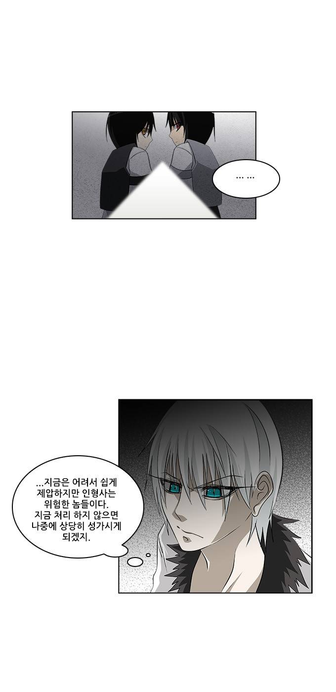 탈(TAL) 1부 시즌2 11화 7