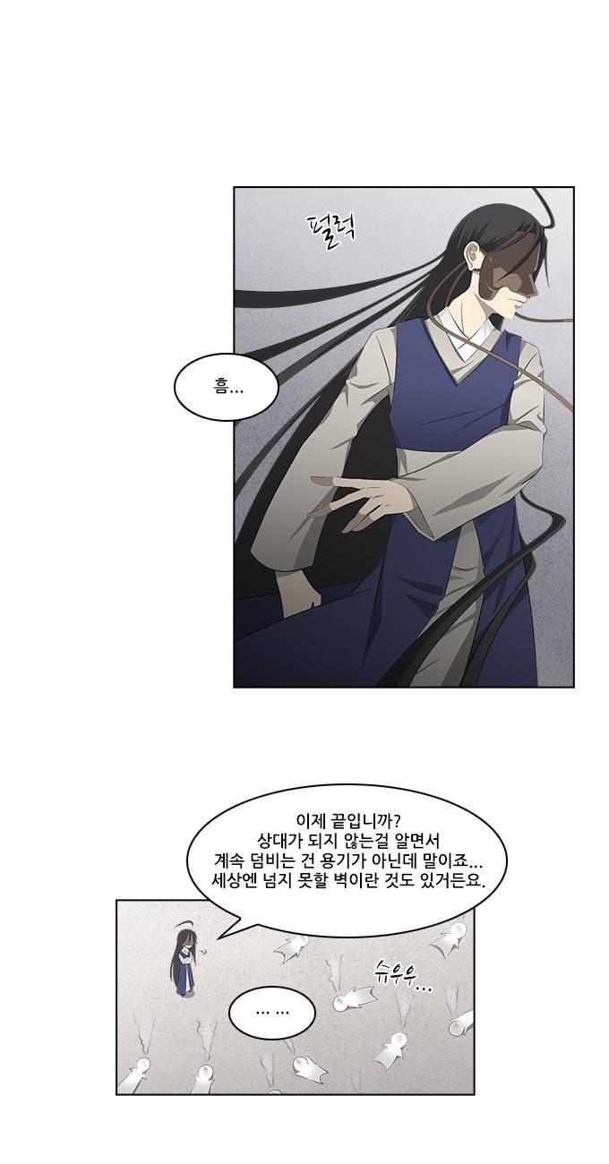 탈(TAL) 1부 시즌2 22화 2