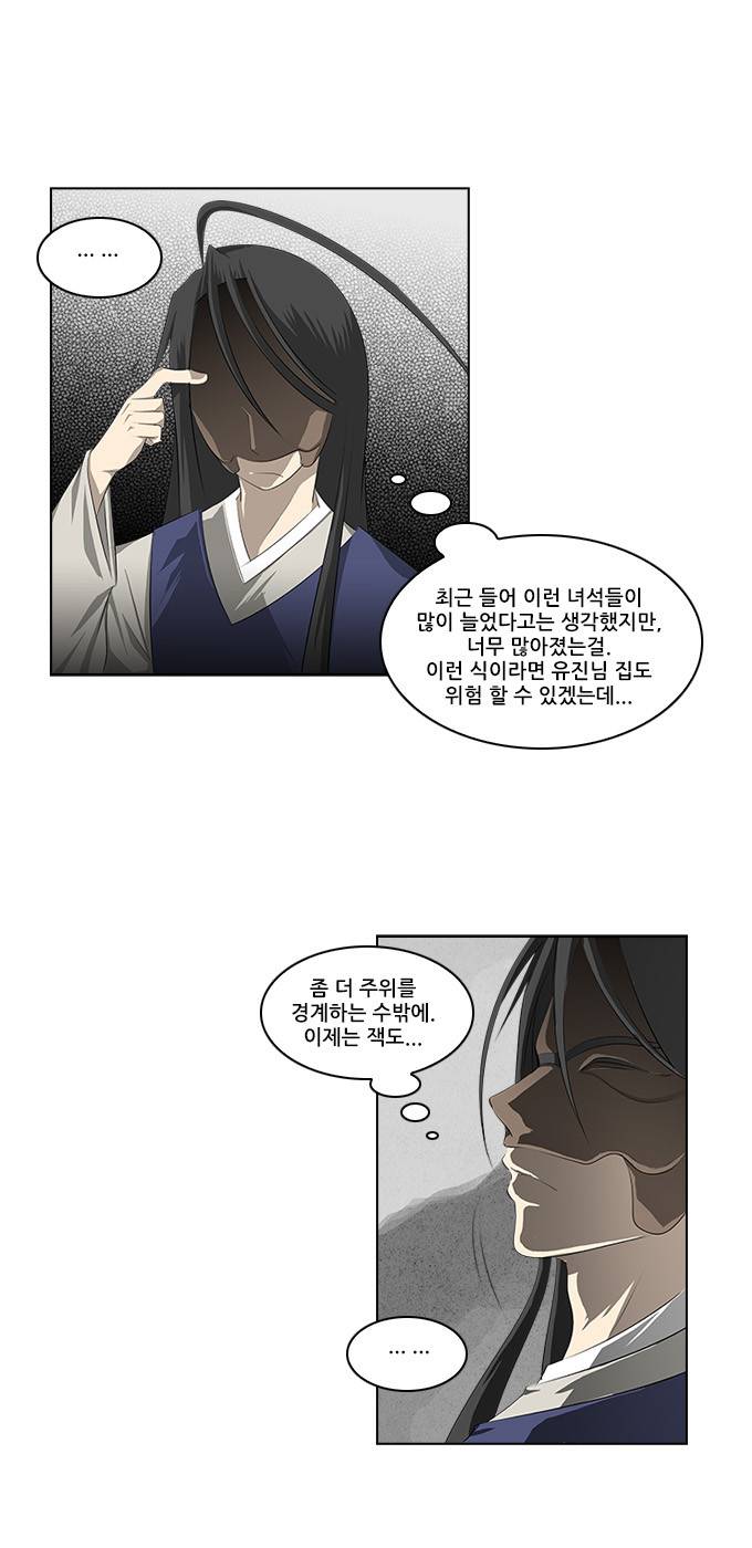 탈(TAL) 1부 시즌2 22화 3