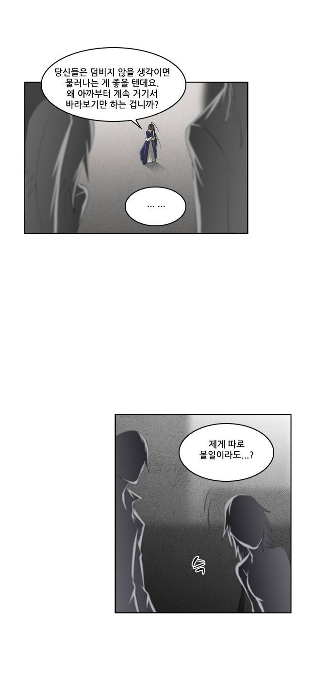 탈(TAL) 1부 시즌2 22화 4