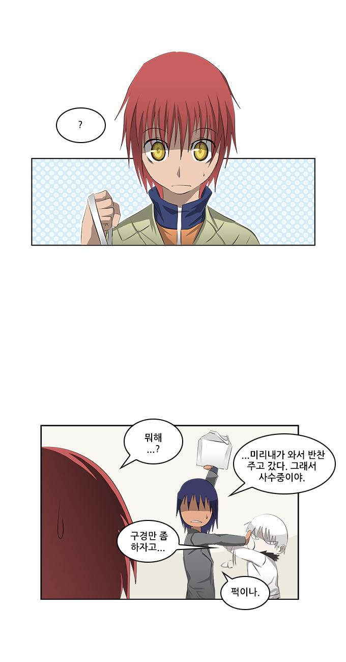 탈(TAL) 1부 시즌2 22화 6