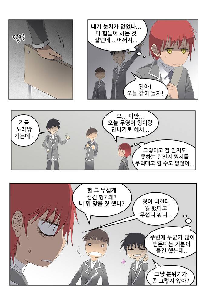 탈(TAL) 1부 시즌2 32화 2