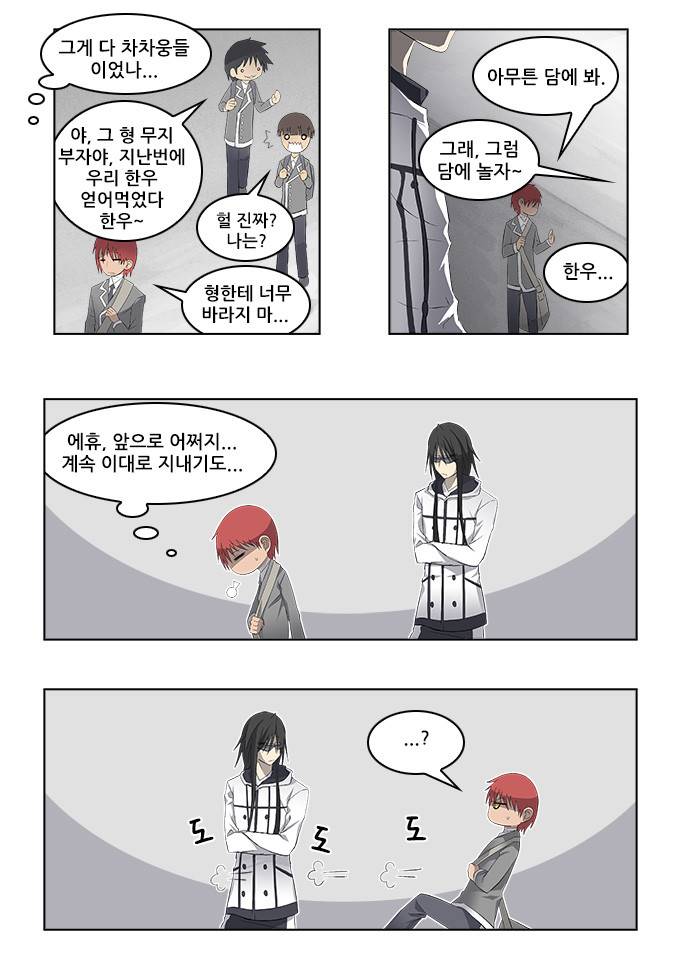 탈(TAL) 1부 시즌2 32화 3