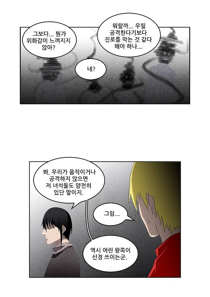 탈(TAL) 1부 시즌2 42화 4