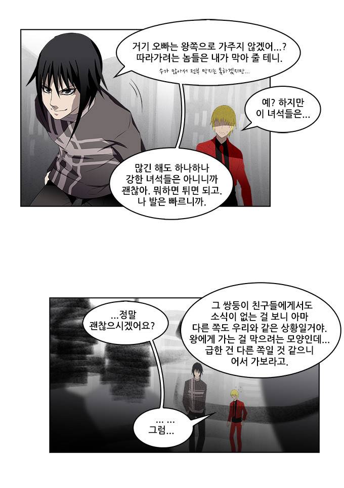 탈(TAL) 1부 시즌2 42화 5