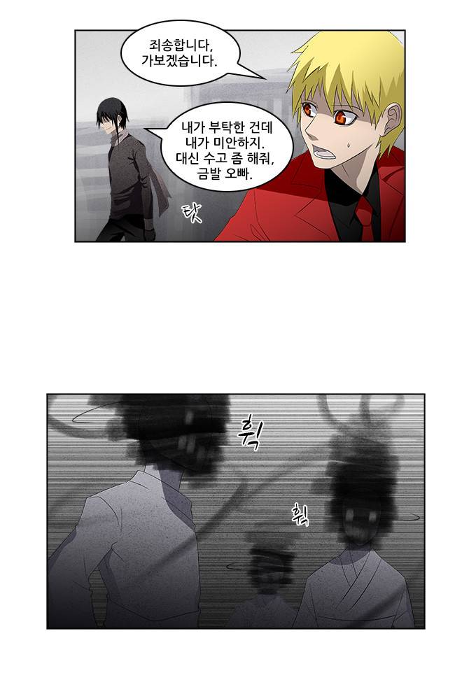 탈(TAL) 1부 시즌2 42화 6