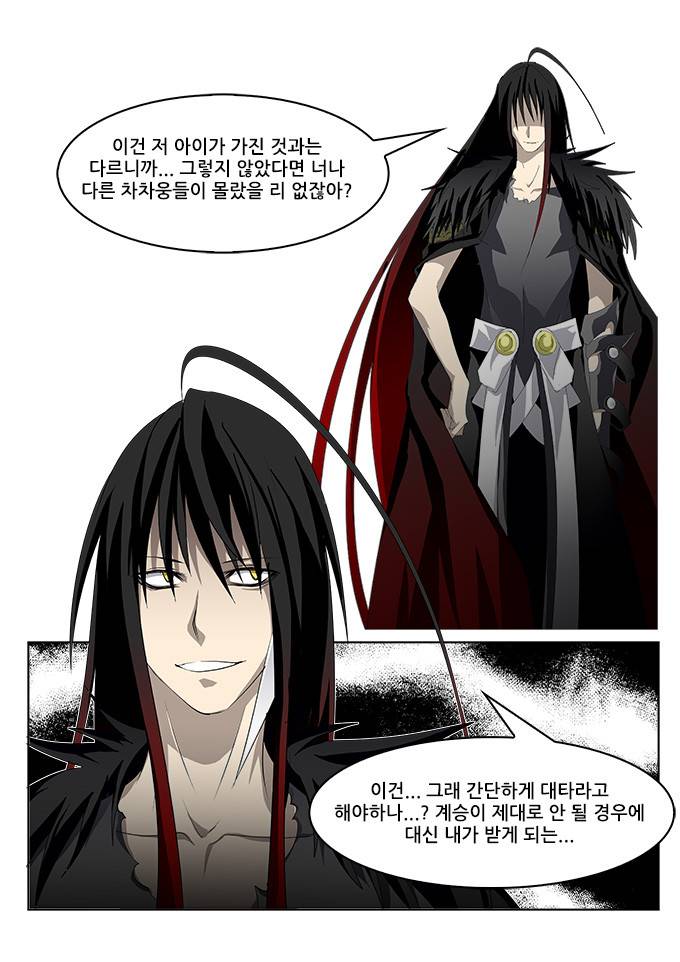 탈(TAL) 1부 시즌2 52화 3