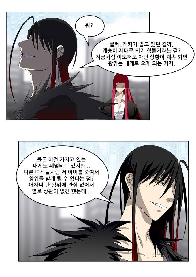 탈(TAL) 1부 시즌2 52화 4