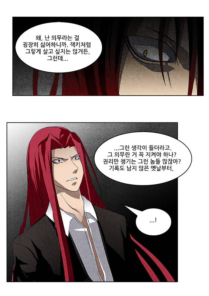 탈(TAL) 1부 시즌2 52화 5