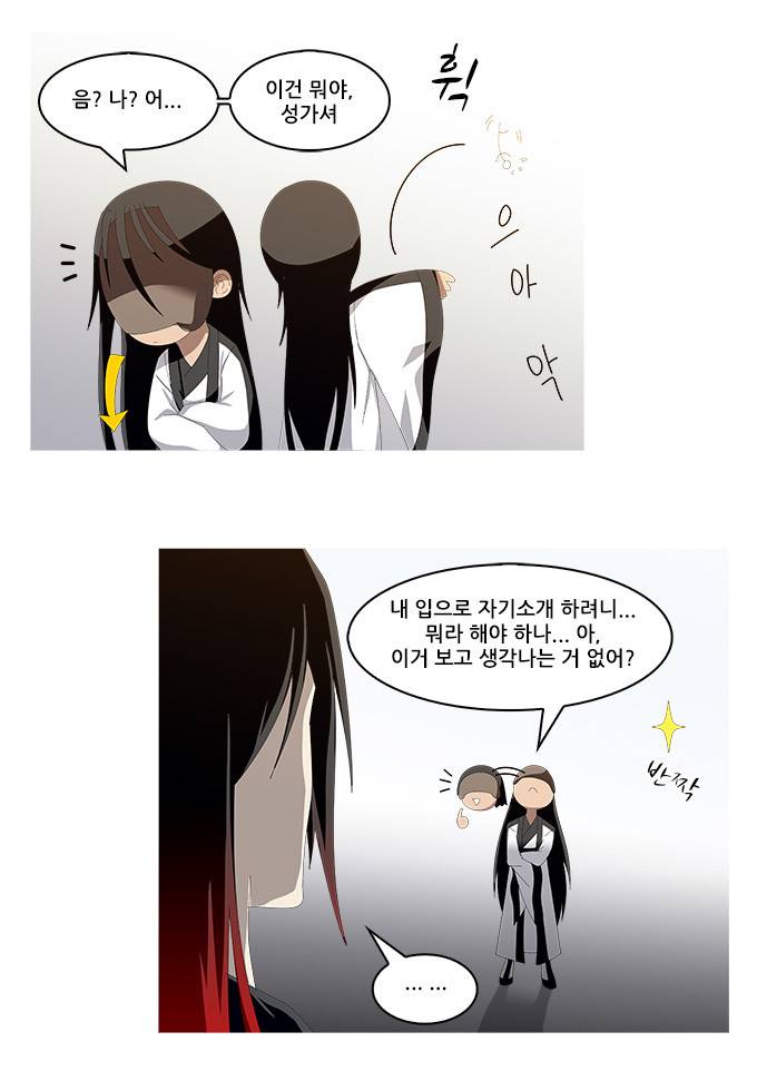 탈(TAL) 1부 시즌2 62화 2
