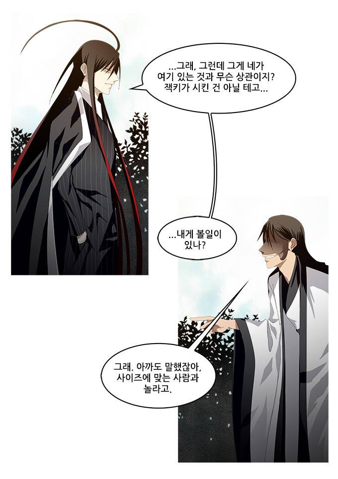 탈(TAL) 1부 시즌2 62화 4