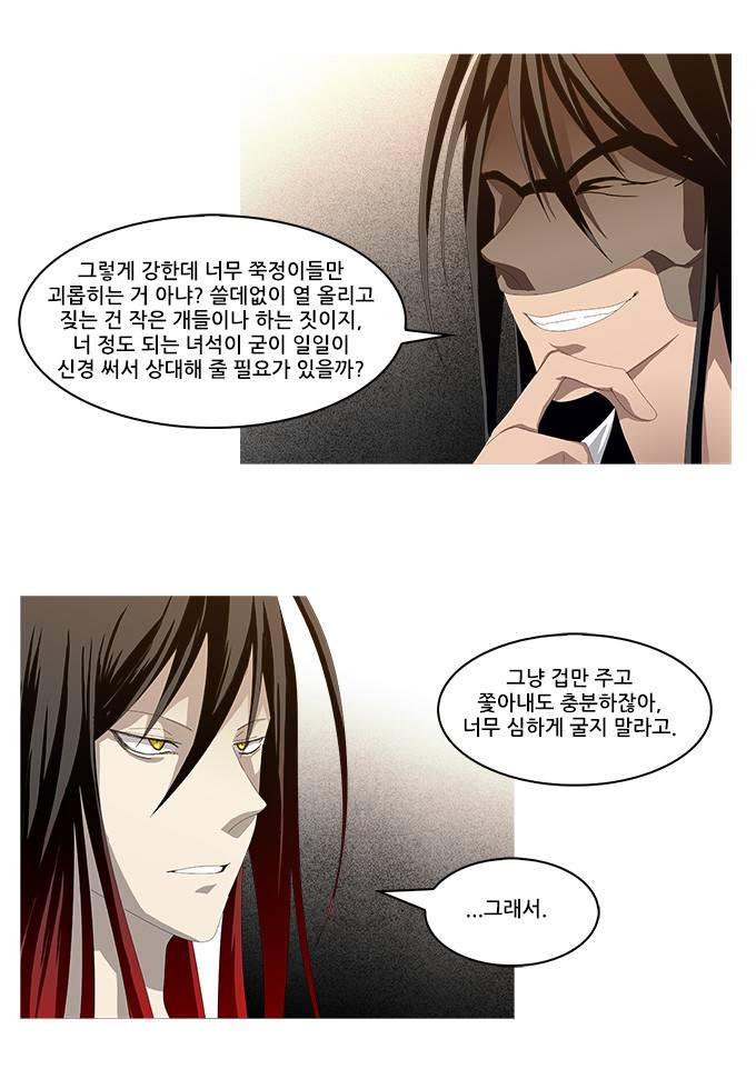 탈(TAL) 1부 시즌2 62화 5