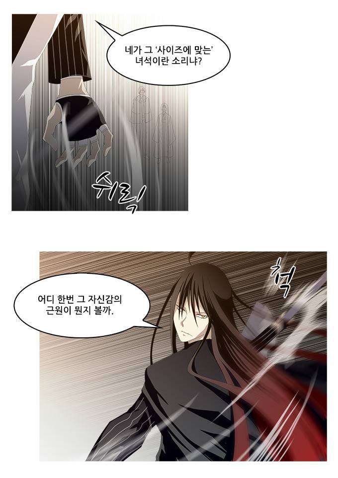 탈(TAL) 1부 시즌2 62화 6