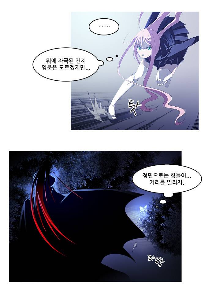 탈(TAL) 1부 시즌2 72화 4