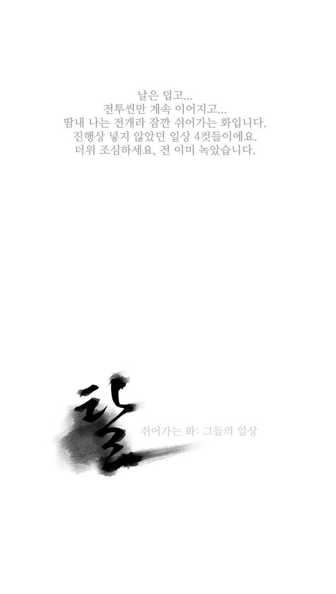 탈(TAL) 쉬어가는화 - 그들의 일상 1