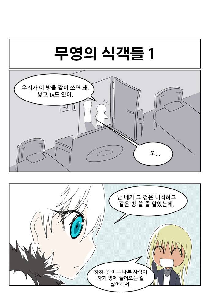 탈(TAL) 쉬어가는화 - 그들의 일상 6