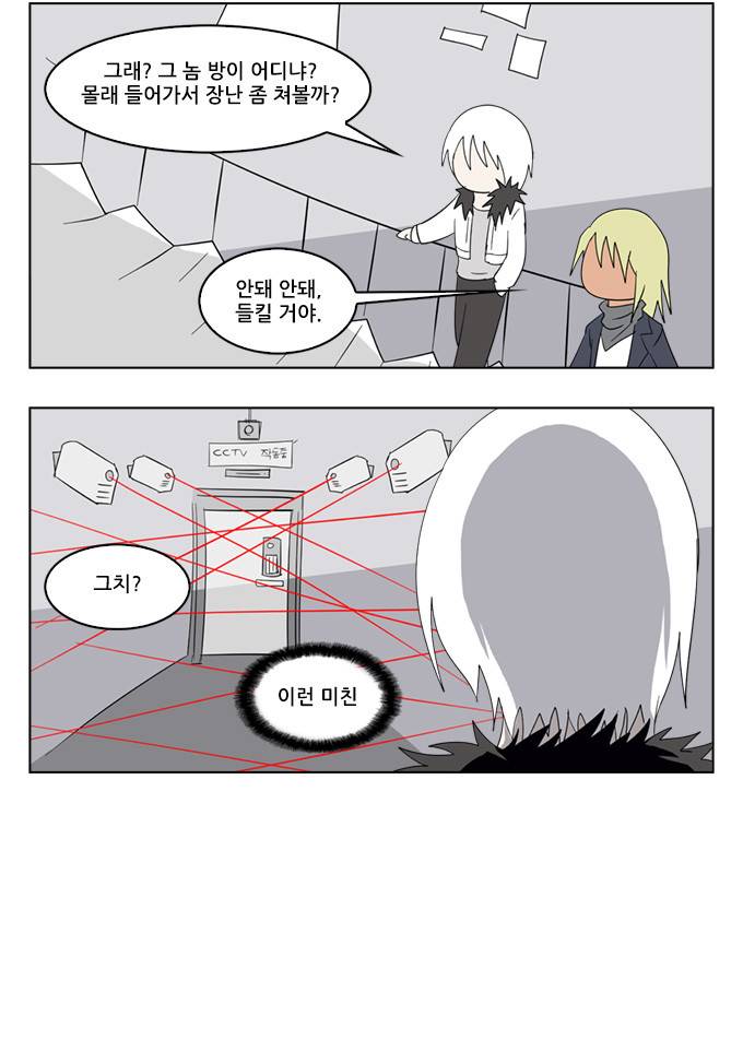 탈(TAL) 쉬어가는화 - 그들의 일상 7