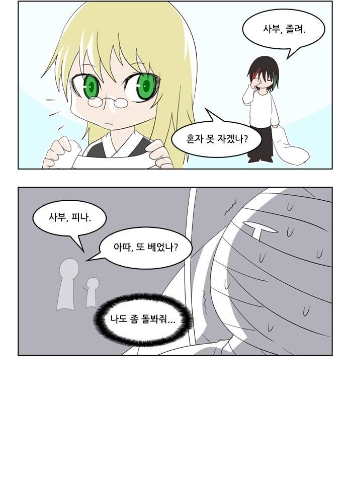 탈(TAL) 쉬어가는화 - 그들의 일상 15